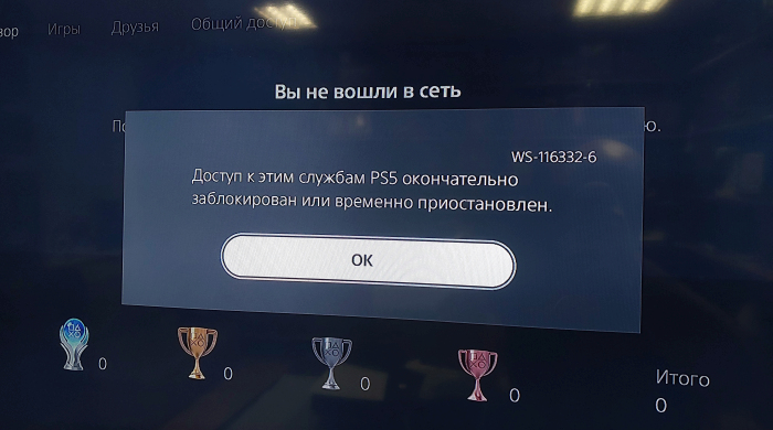 PS5 Slim Π½Π΅ ΡΠ΅Π³ΠΈΡΡΡΠΈΡΡΠ΅Ρ Π΄ΠΈΡΠΊΠΎΠ²ΠΎΠ΄ β Π½Π΅ΠΎΠΆΠΈΠ΄Π°Π½Π½Π°Ρ ΠΏΡΠΈΡΠΈΠ½Π° ΠΎΡΠΈΠ±ΠΊΠΈ WS-116332-6