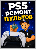 PS5 - ремонт пультов , джойстиков