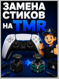 ps5 - замена оригинальных стико на TMR